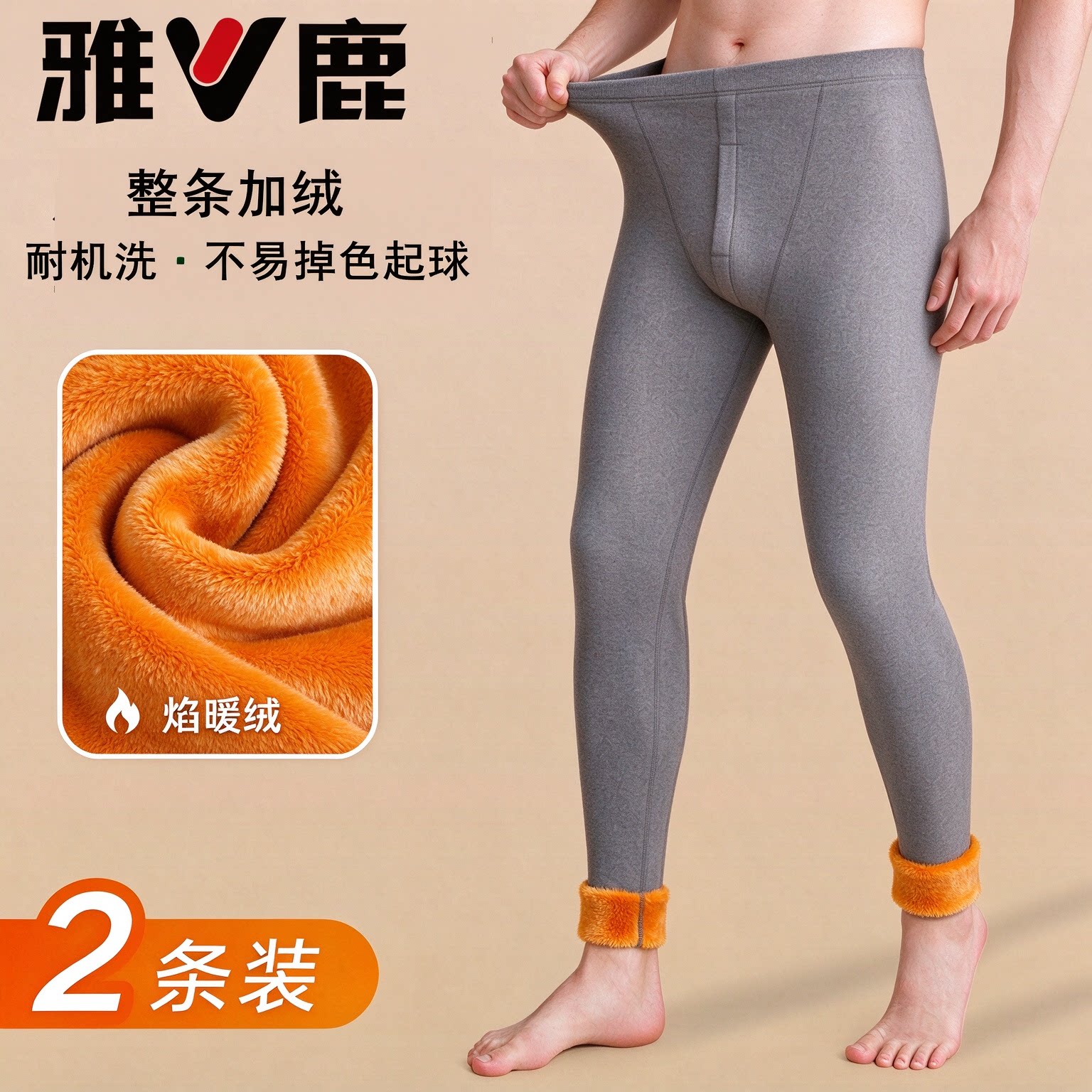 雅鹿保暖裤男士加绒加厚秋裤一体绒中老年毛裤子防寒打底线裤冬季