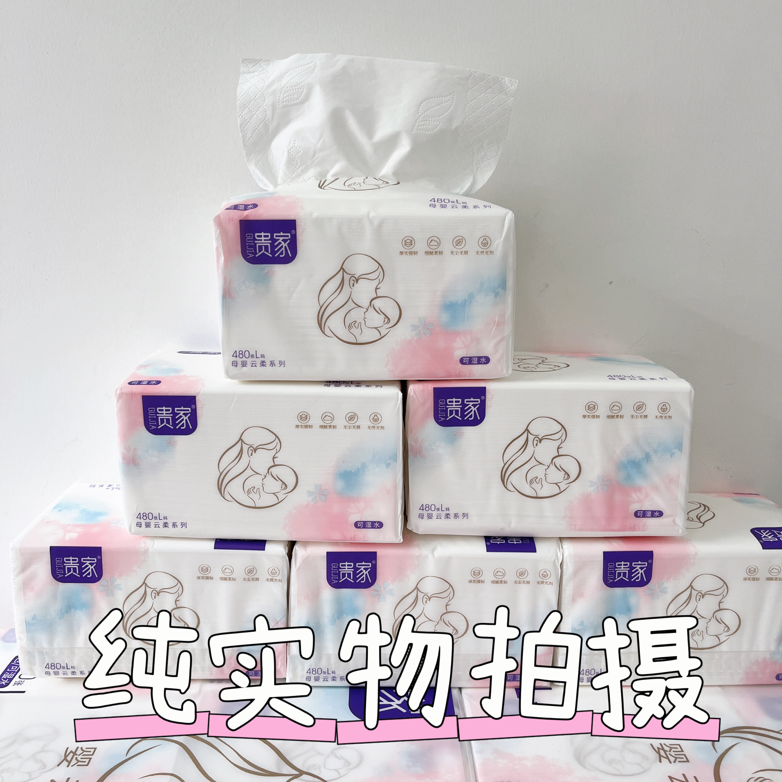 贵家120804是婴儿柔软母婴适用