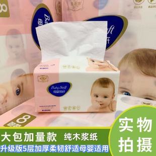 雅嘉婷原木大包可湿水母婴用纸8包/32包家用实惠装婴儿纸巾专用