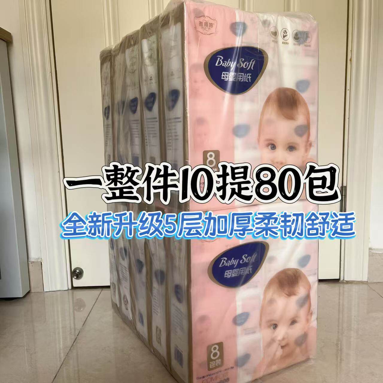 大包装中号婴儿纸巾工厂原生木浆抽取式一大件80包面巾纸柔软家用