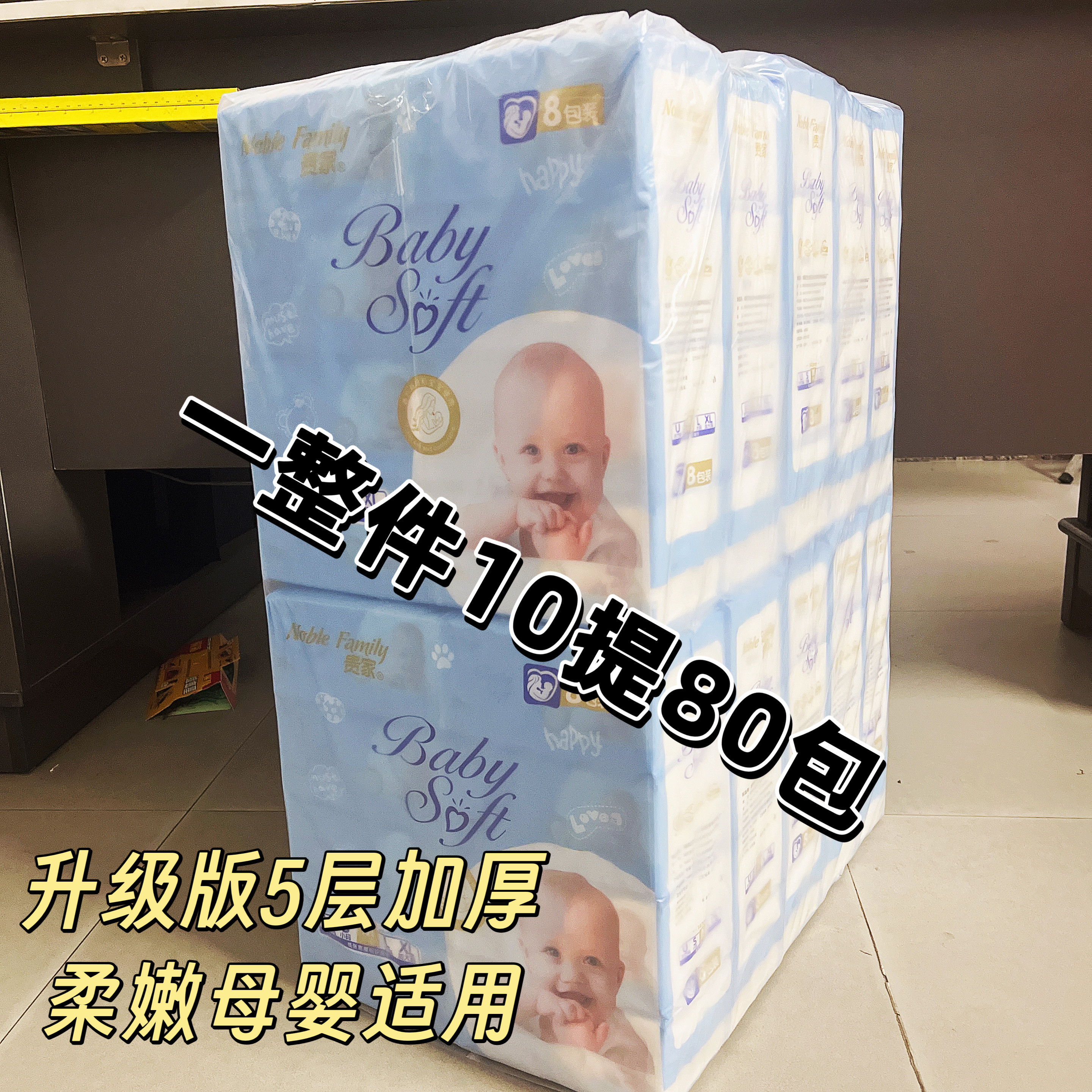 【80包】贵家抽纸巾整箱批发加厚母婴纸巾家用实惠餐巾纸家庭装纸