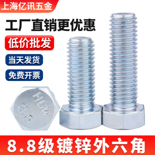 8.8级镀锌全牙外六角螺丝钉M4M5M6M8M10M12M14M16M20M24GB5783