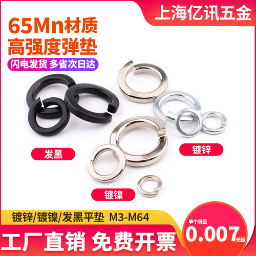 gb93弹垫弹簧弹性垫圈