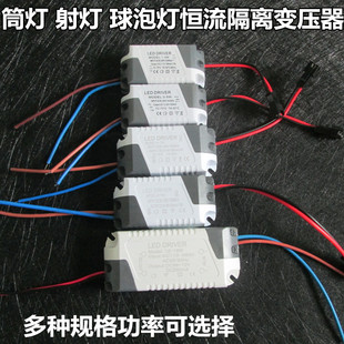 led驱动1W3W5W7W9W12W18W24W天花灯射灯筒灯宽电压恒流镇流器电源