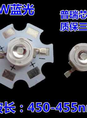 3w高亮大功率led灯泡普瑞灯珠