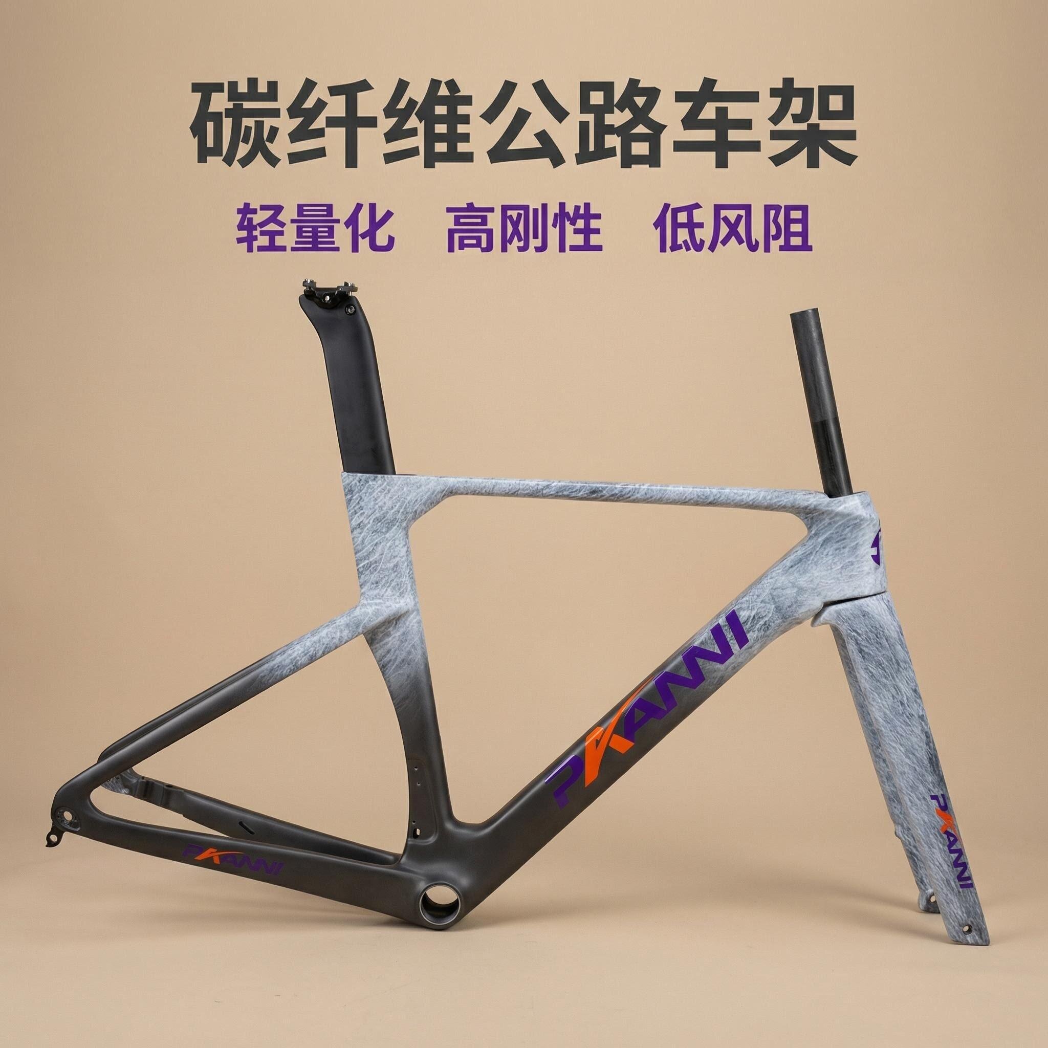 碳纤维自行车架组，东丽T800碳布，一体车把，流线型车架组
