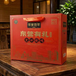 东营李家史口烧鸡礼盒熟食五香整鸡麻辣即食黄河地方特产真空包装