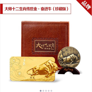 工行大师金十二生肖大铜章鼠牛龙兔蛇虎年镀金仿真品金条铜章套装