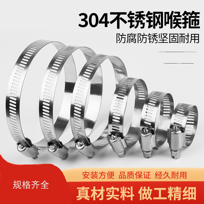 304不锈钢喉箍美式卡箍抱箍油烟机煤气管洗衣机夹水管扣固定卡扣