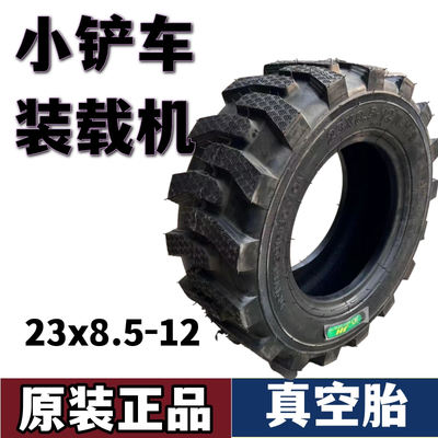定制电动小型铲车装载机轮胎23x8512真空耐磨耐刺环卫清扫路滑移
