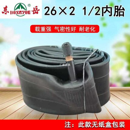 26×21/2力车手推车独轮老虎车18翻斗车内胎13×21/2里带3.00-18
