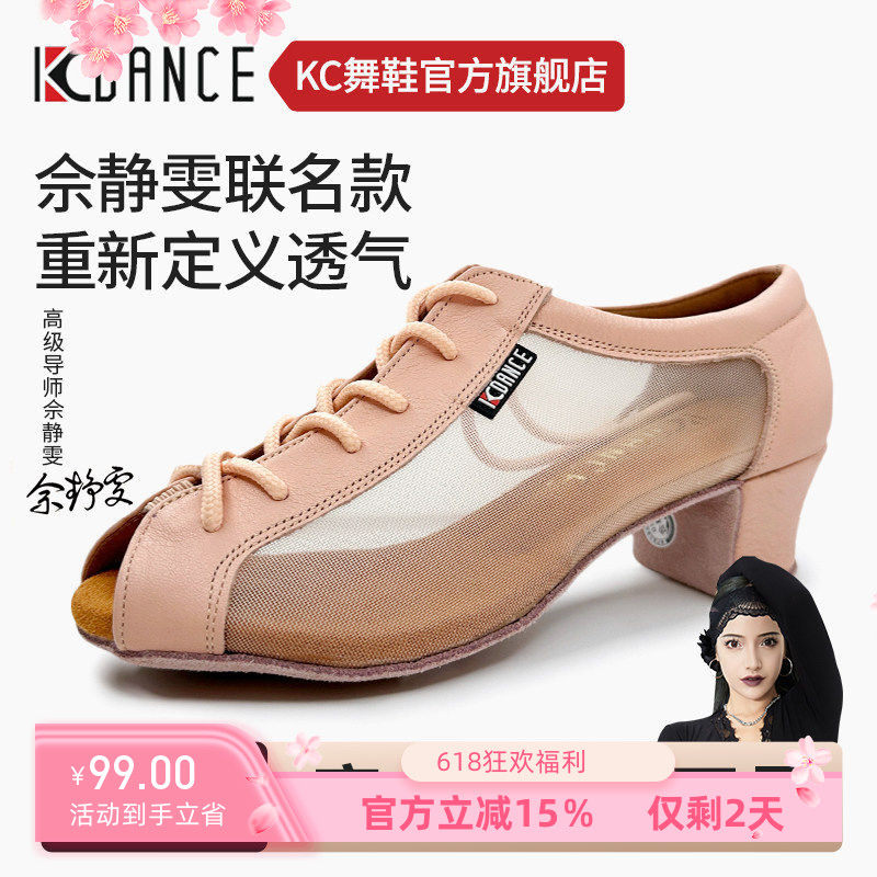 kc拉丁舞鞋2025新款教师鞋成年女士中跟软底真皮摩登交谊舞鞋夏季