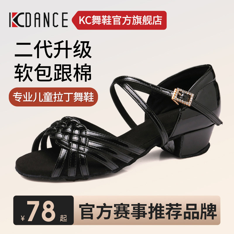 kc专业拉丁舞鞋女童软底练功鞋2025新款国标恰恰黑色比赛跳舞鞋