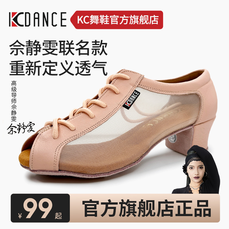 kc拉丁舞鞋2025新款教师鞋成年女士中跟软底真皮摩登交谊舞鞋夏季