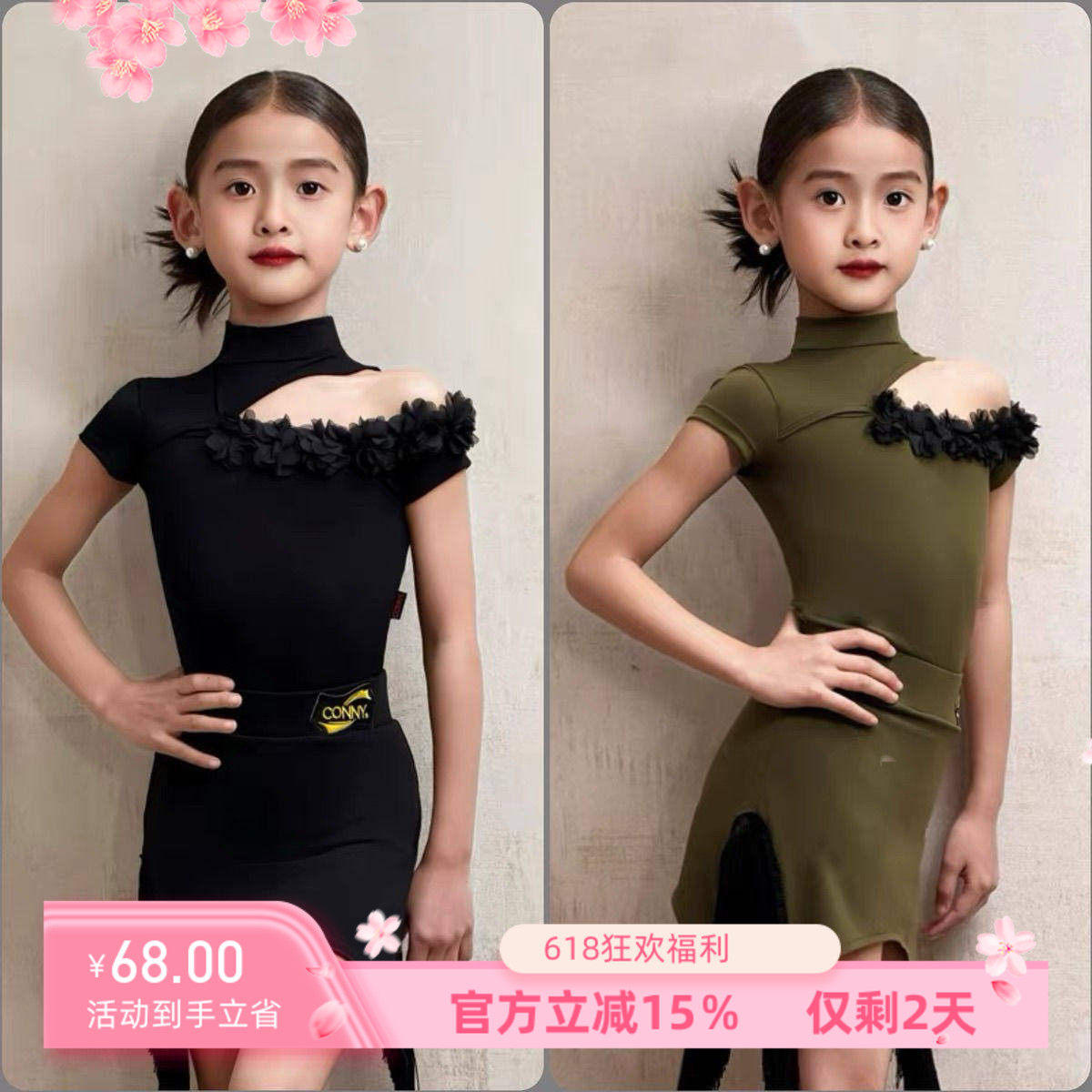 CONNY拉丁舞服少儿新款练功服女高级感儿童演出舞蹈裙子分体套装