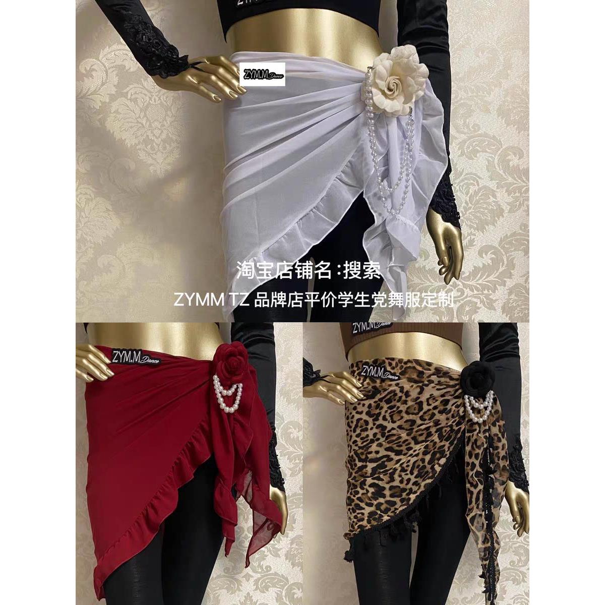 拉丁舞服一片式遮臀跨臀巾腰封舞蹈裙拉丁裙雪纺纱送短裤半身裙