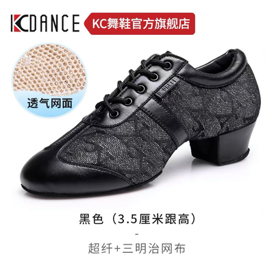 KCDANCE专业拉丁舞教师鞋女成人软底中低跟日常练习现代国标舞鞋