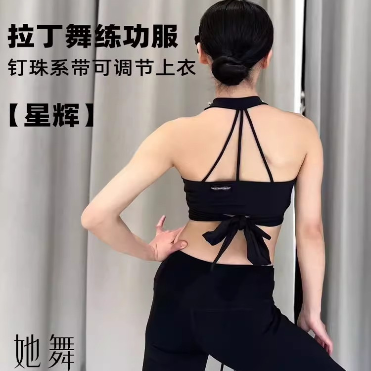 2025新款拉丁舞服女成人练功服钉钻系带可调节v领上衣美背带胸垫