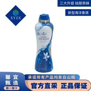 馨宜MM海洋香净护衣物MM衣物留香珠(澄澈海韵)1.5kg