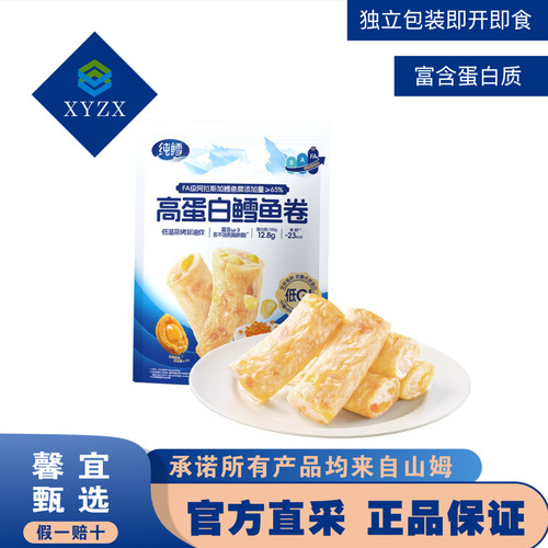 口感软弹纯鳕高蛋白鳕鱼卷