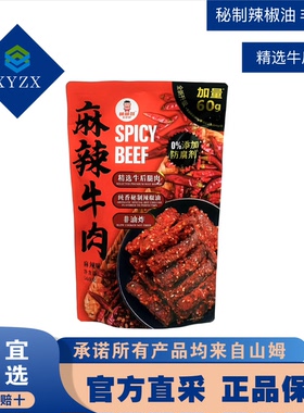 山姆代购棒棒娃麻辣牛肉香辣过瘾