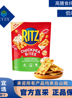 馨宜MM低GI韧性饼干Ritz鹰嘴豆脆片酸奶油洋葱味400g