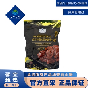 馨宜MM秘制调味独立小包MM卤汁牛腱 450g 原味卤香