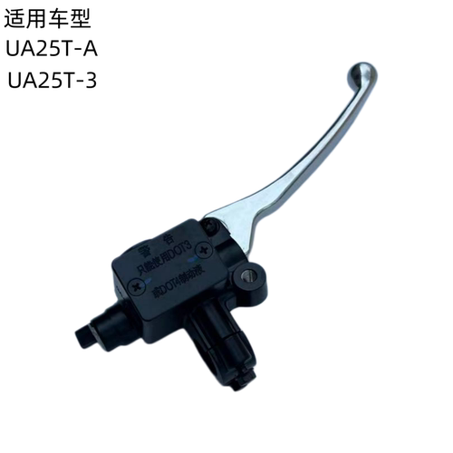 适用豪爵新海王星上泵UA125T-A刹车泵 天龙星 UA125T-3上泵刹车泵