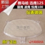 Yamaha đại bàng nhanh 125 mét kính Ling Ying Li Ying Yue Ying 100 dụng cụ trường hợp dụng cụ bao gồm dụng cụ kính - Power Meter giá đồng hồ điện tử xe wave alpha