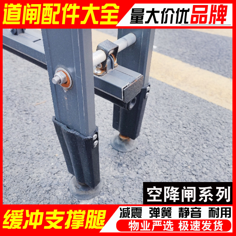 空降道闸杆缓冲器栏杆脚配件大全图片