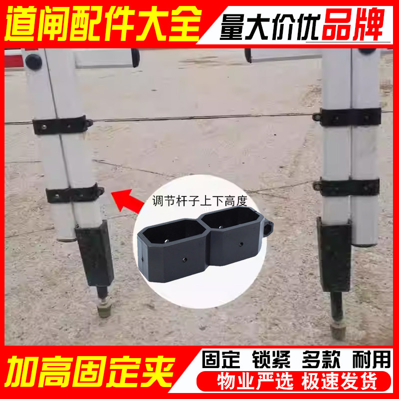 道闸栅栏杆加长高度调节夹竖杆配件固定连接件停车场门八角杆大全图片
