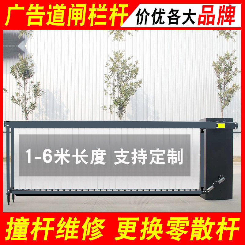 广告道闸杆全套配件主副栏杆叶片塑料件匝杆落地脚道闸支撑腿大全图片