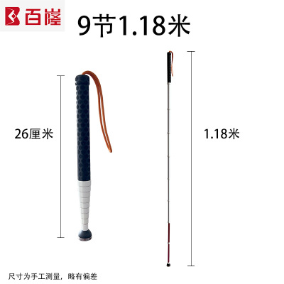 盲杖1.25米缩后22伸缩手杖