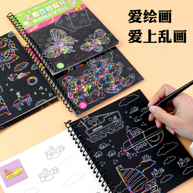 刮画纸儿童学生美术女孩炫彩色刮刮画黑色幼儿园手工玩具恐龙系列