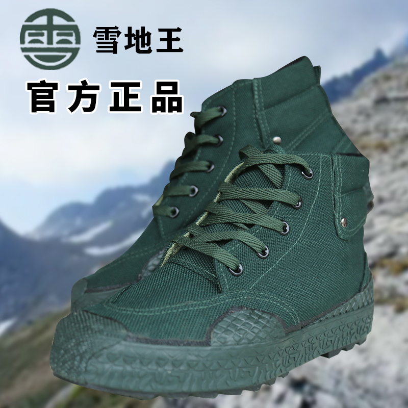 雪地王高帮劳保鞋耐磨农田工作鞋