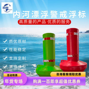 水上带灯警示浮标百世喷字反光边界围栏定位浮体救援标记聚乙烯PE
