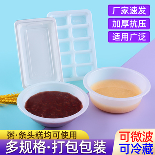 加厚一次性小碗餐具蒸碗凉糕盒耐高温PP圆形塑料碗餐饮夜市专用盒