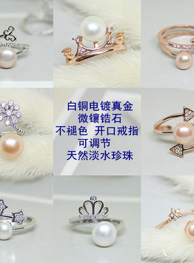 韩微镶锆石电镀白金天然淡水珍珠