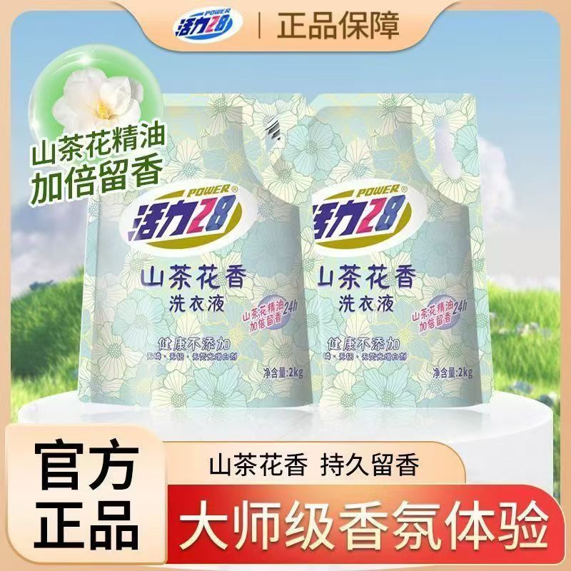 活力28山茶花洗衣液4斤1袋装