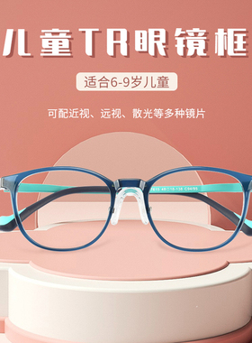 男女儿童小学生近视远视弱视圆框眼镜架可配离焦防蓝光镜片F17615