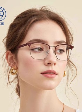 派丽蒙85154男女同款商务近视眼镜眉线半框质感可配度数可配镜片