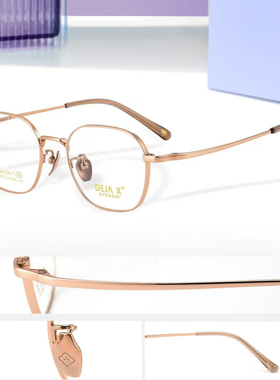 近视高度数时尚男女复古潮流纯钛超轻眼镜框宽边1000度显薄68172