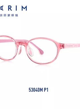 儿童学生近视眼镜架可配近视多点离焦镜片超轻舒适防滑镜框53040