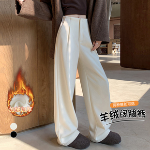 实拍加绒米白西装阔腿裤女秋冬款季羊绒糯米裤高腰垂感休闲直筒裤