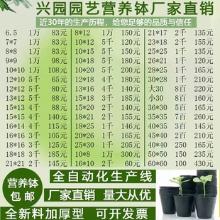 营养钵园艺花卉种子扦插一次性加厚双色塑料育苗袋杯盆盒厂家
