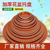 花盆托盘底座圆形花边塑料接水盘白色红色盆托底垫大号