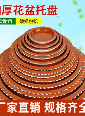 花盆托盘底座圆形花边塑料接水盘白色红色盆托底垫大号