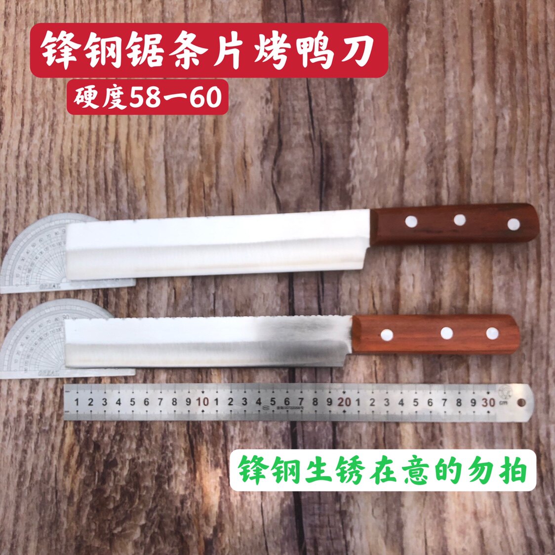 w2锋钢锯条片烤鸭刀锋钢片鸭刀片烤鸭刀片鸭北京烤鸭刀片皮刀锯条