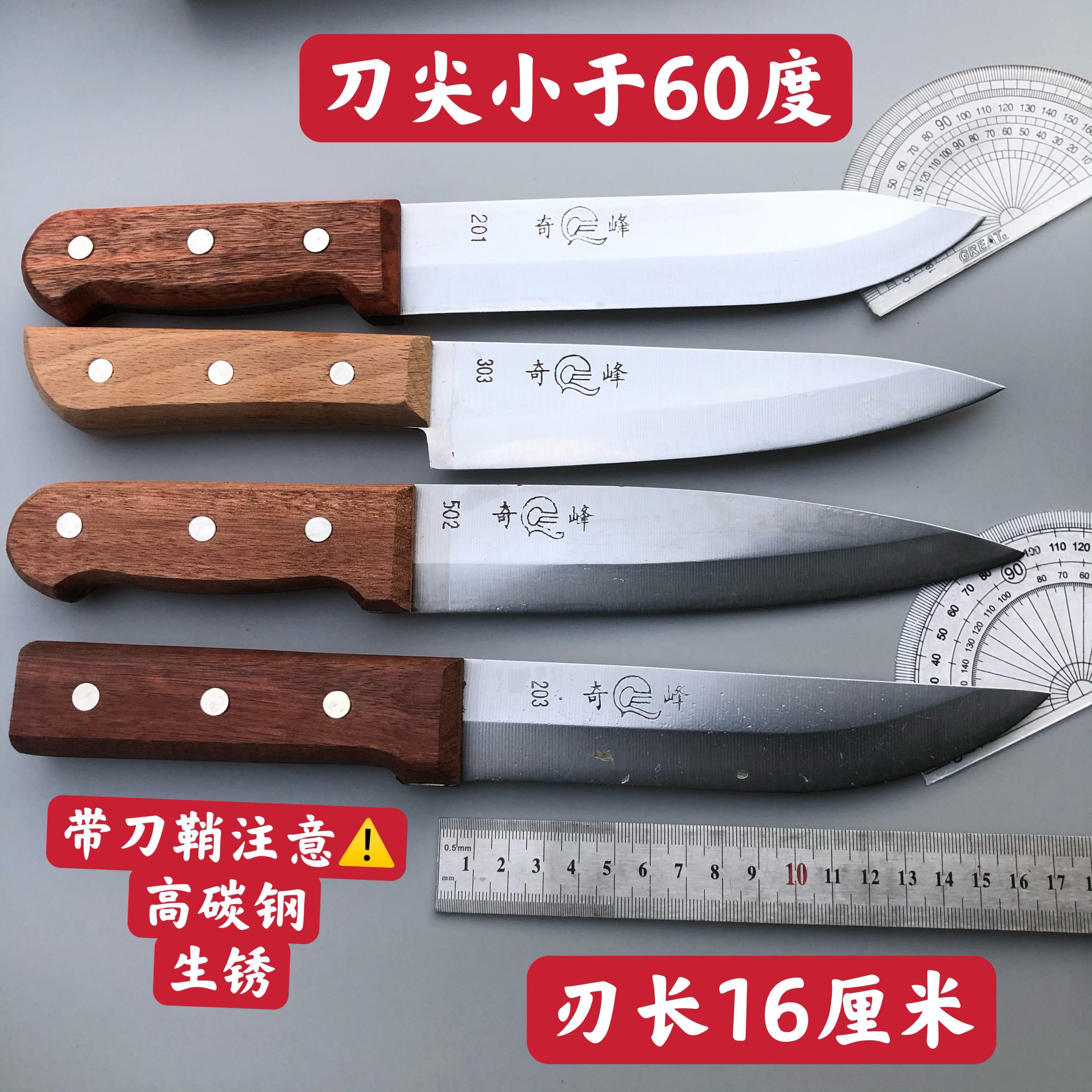 正品奇峰剔骨刀分割刀猪肉刀牛肉刀碳素钢刀刮毛刀食品分割刀8寸
