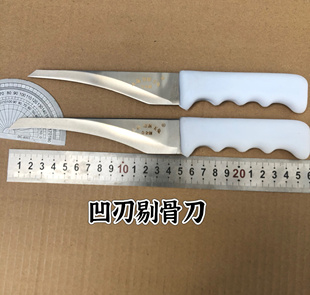 上海铬钢玉兔凹刃刀不锈钢剔骨刀鸡肉剔骨刀玉兔凹刃刀正品不锈钢